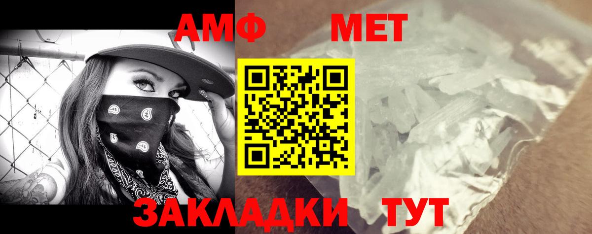 Amphetamine VHQ Кимры