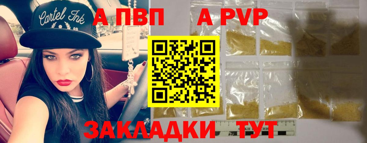 магазин    Alpha PVP СК КРИС  Alfa_PVP мука  Кимры  A-PVP  Вход с VPN  Альфа ПВП Crystall 