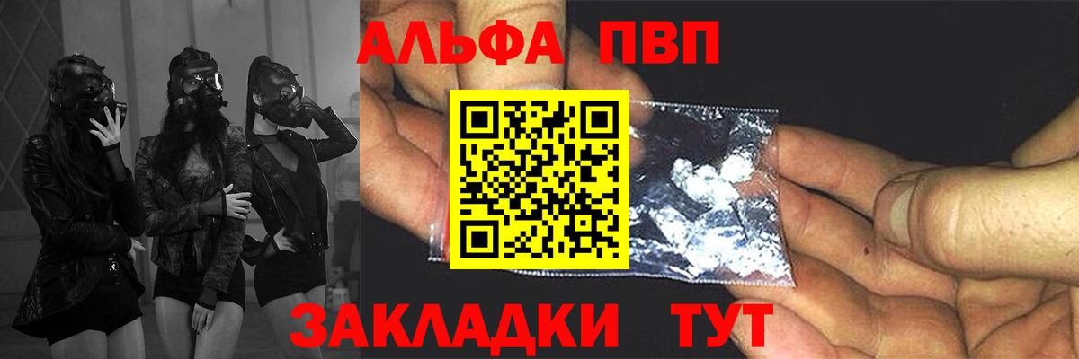 А ПВП Crystall Кимры