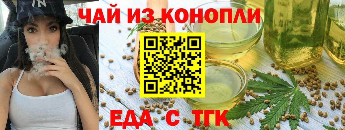 Печенье с ТГК конопля Кимры