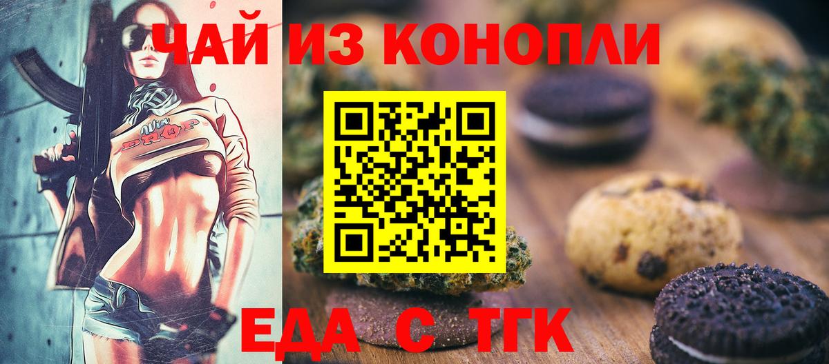Canna-Cookies марихуана  Вход с VPN  Кимры 