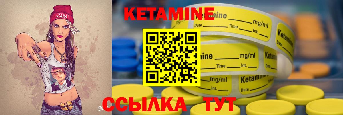 Кетамин VHQ  Вход с VPN  Кимры 