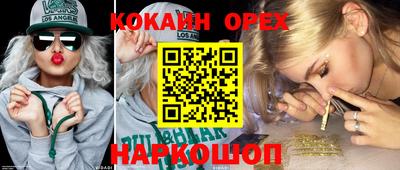 кокаин перу Кулебаки