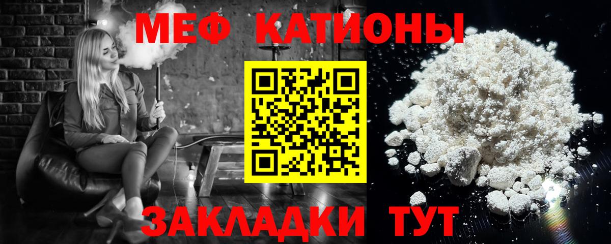 Меф мука Кимры