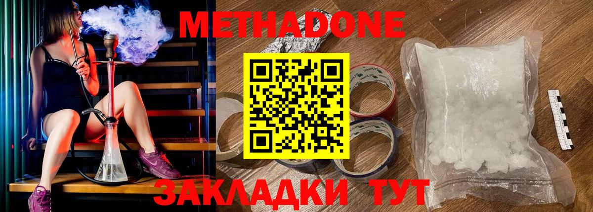 МЕТАДОН мёд  Вход с VPN  МЕТАДОН белоснежный  Кимры 