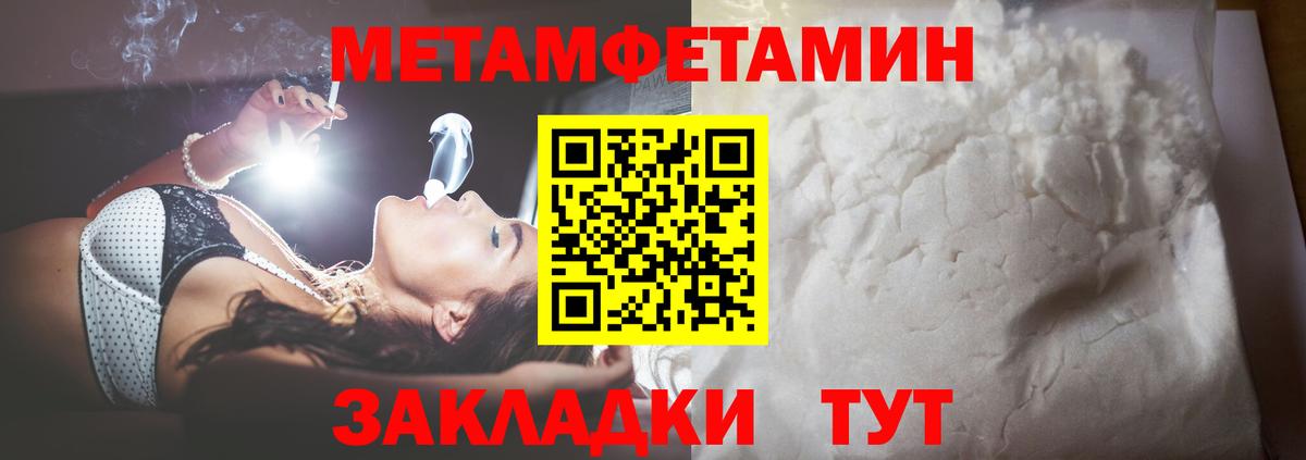 Первитин мет  Вход с VPN  Кимры 