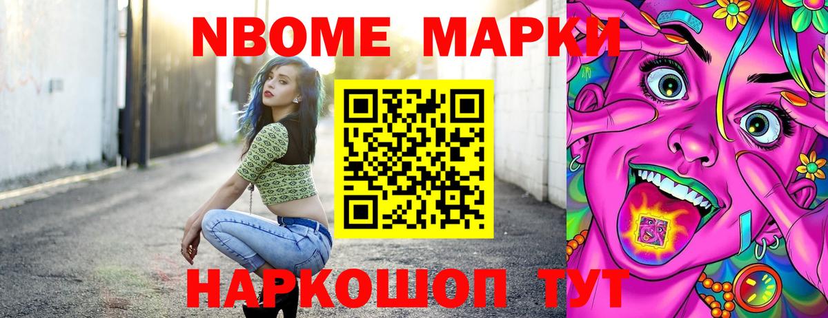Наркотические марки 1500мкг  Вход с VPN  Кимры  Марки NBOMe  Наркотические марки 1500мкг 