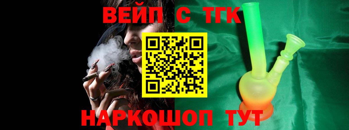 Кимры  ТГК гашишное масло  Вход с VPN 